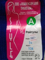 Лот: 4764319. Фото: 2. Рейтузы подростковые, синего цвета... Одежда и аксессуары