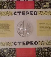 Лот: 15198524. Фото: 3. Виниловая пластинка Оркестр Поля... Красноярск