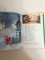 Лот: 14481716. Фото: 7. Пушкин А.С. Сказка о рыбаке и...
