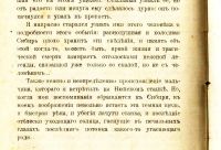 Лот: 20738040. Фото: 12. В. Короленко. Очерки и рассказы...