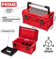 Лот: 23553913. Фото: 3. Qbrick System PRIME Set 2, красный... Строительство и ремонт