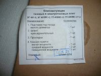 Лот: 5512265. Фото: 3. Газовая плита Лысьва ГП 400 МС-2с. Бытовая техника