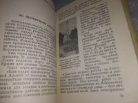 Лот: 18858518. Фото: 7. Ермак Б. Евпатория. Историко-краеведческий...
