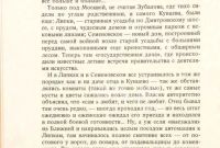 Лот: 20108024. Фото: 7. Аллилуева С.И. Двадцать писем...