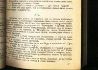 Лот: 19821055. Фото: 8. Л.Н. Толстой. Полное собрание...