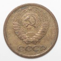Лот: 2523543. Фото: 2. 1 копейка 1975 год. Монеты