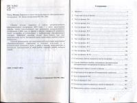 Лот: 267310. Фото: 3. Физика (пособие для подготовки... Литература, книги