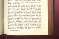 Лот: 15998406. Фото: 21. Максимов С.В. Собрание сочинений...