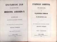Лот: 23683949. Фото: 19. А.И.Скребицкий . Крестьянское...