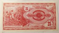 Лот: 20232622. Фото: 2. Македония 25 динаров 1992 ПРЕСС. Банкноты