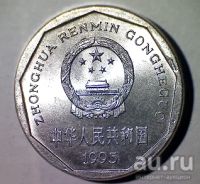 Лот: 18457977. Фото: 2. Китай 1 джао 1995 С 1 рубля. Монеты