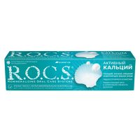 Лот: 23985496. Фото: 4. Рокс паста зубная Активный кальций... Красноярск