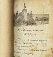 Лот: 15675318. Фото: 3. Психологическая система обучения... Коллекционирование, моделизм