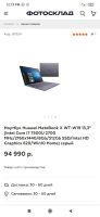 Лот: 17871199. Фото: 7. Ноутбук huawei matebook x
