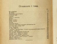 Лот: 17029134. Фото: 6. Герцен А.И. Полное собрание сочинений...