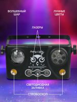 Лот: 25642617. Фото: 3. Диско шар, лазерный проектор... Красноярск