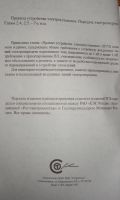 Лот: 16503313. Фото: 3. Правила электроустановок седьмое... Литература, книги