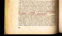 Лот: 17987348. Фото: 20. Шеметков М.Ф., Смирнова Н.И. Советы...