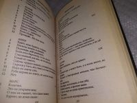 Лот: 19102707. Фото: 5. оз..вбр.. (05..021) Книга судьбы...