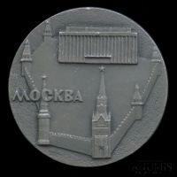 Лот: 15944860. Фото: 2. СССР Медаль 1970 Министерство... Значки, медали, жетоны