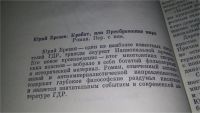 Лот: 11741597. Фото: 4. ок...Крабат, или Преображение...