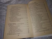 Лот: 17433604. Фото: 4. Шейнов В.П. Секретарь. Практическое... Красноярск