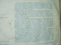 Лот: 8485013. Фото: 4. квартет "сказ" (состояние новой...