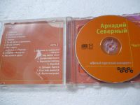 Лот: 11217146. Фото: 3. Аркадий Северный Пятый одесский... Красноярск