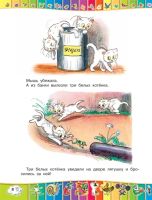 Лот: 10928382. Фото: 7. " 50 любимых маленьких сказок...