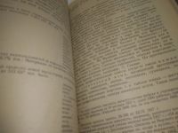 Лот: 25899767. Фото: 4. OzЮ/ВбР(5092305)Ларин Б. А. История... Красноярск