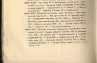Лот: 20852707. Фото: 8. Профессор В. Ключевский. Курс...