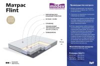 Лот: 25350560. Фото: 9. Матрас MILDEX Flint