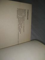 Лот: 25410342. Фото: 3. оз..вбЮ..(3092357) Влияние психологических... Литература, книги