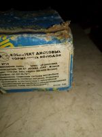 Лот: 14322180. Фото: 4. Колодки. Красноярск