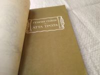 Лот: 14451749. Фото: 7. Гейне Г., Атта Троль-Сон в летнюю...
