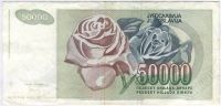 Лот: 1632241. Фото: 2. Югославия. 50000 динар 1992г... Банкноты