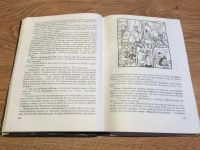 Лот: 10188683. Фото: 2. Б. Стрельников, И. Шатуновский... Литература, книги