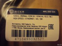 Лот: 9104950. Фото: 2. Кабель HDMI v2.0 5bites 2 метра... Комплектующие