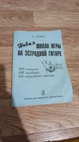 Лот: 16857975. Фото: 6. Гитара