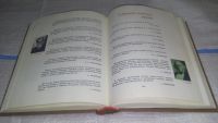 Лот: 11264094. Фото: 21. Чаша мудрости, В книге собраны...