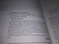 Лот: 18362047. Фото: 2. Самая полная энциклопедия о любви... Общественные и гуманитарные науки