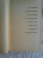 Лот: 10470783. Фото: 3. В мире фантастики и приключений... Красноярск