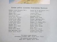 Лот: 24889405. Фото: 3. Набор плакатов "Лучшие работы... Красноярск