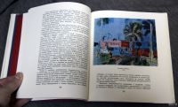 Лот: 13305828. Фото: 3. Рауль Дюфи Костененвич 1977. Литература, книги