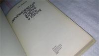 Лот: 10337050. Фото: 2. Дипломатическая история второго... Общественные и гуманитарные науки