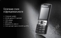Лот: 723075. Фото: 2. Samsung 3010. Смартфоны, связь, навигация