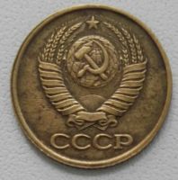 Лот: 24592662. Фото: 2. 1 копейка 1990 (1229). Монеты