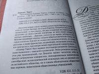 Лот: 17675190. Фото: 3. (3092307)Чарльз Диккенс, Приключения... Литература, книги