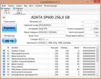 Лот: 6927645. Фото: 2. SSD adata SP600 (256гб). Комплектующие