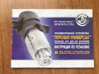 Лот: 11502988. Фото: 3. Механическое противоугонное устройство... Авто, мото, водный транспорт